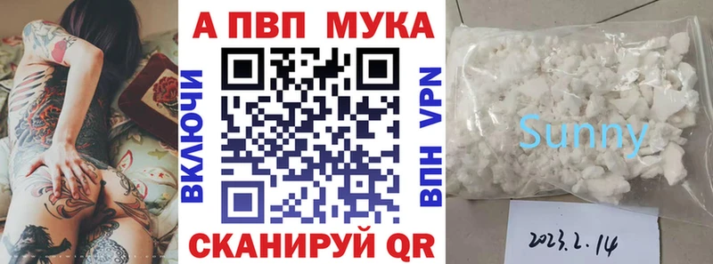 Альфа ПВП Соль  Купить  Курчатов 