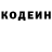 Кодеин Purple Drank the rityupit