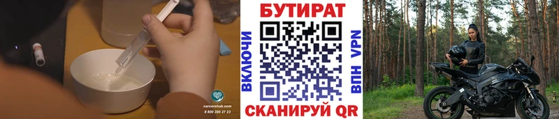 БУТИРАТ жидкий экстази  Купить где  Курчатов 