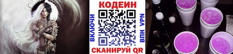 Купить закладки  Курчатов  Кодеиновый сироп Lean напиток Lean (лин) 