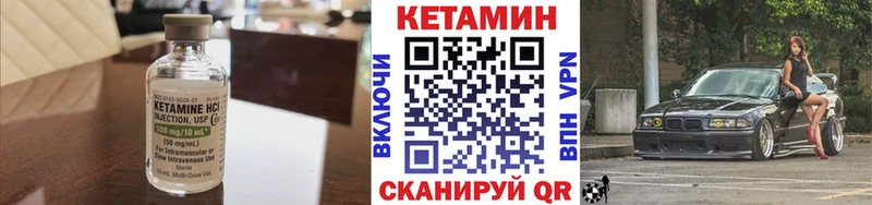 Купить закладки  Курчатов  Кетамин VHQ 