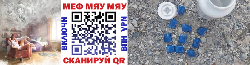 Меф мука  Купить  Курчатов 