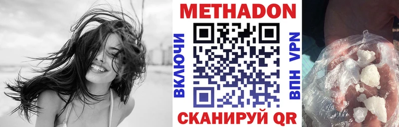 МЕТАДОН белоснежный  Купить  Курчатов 